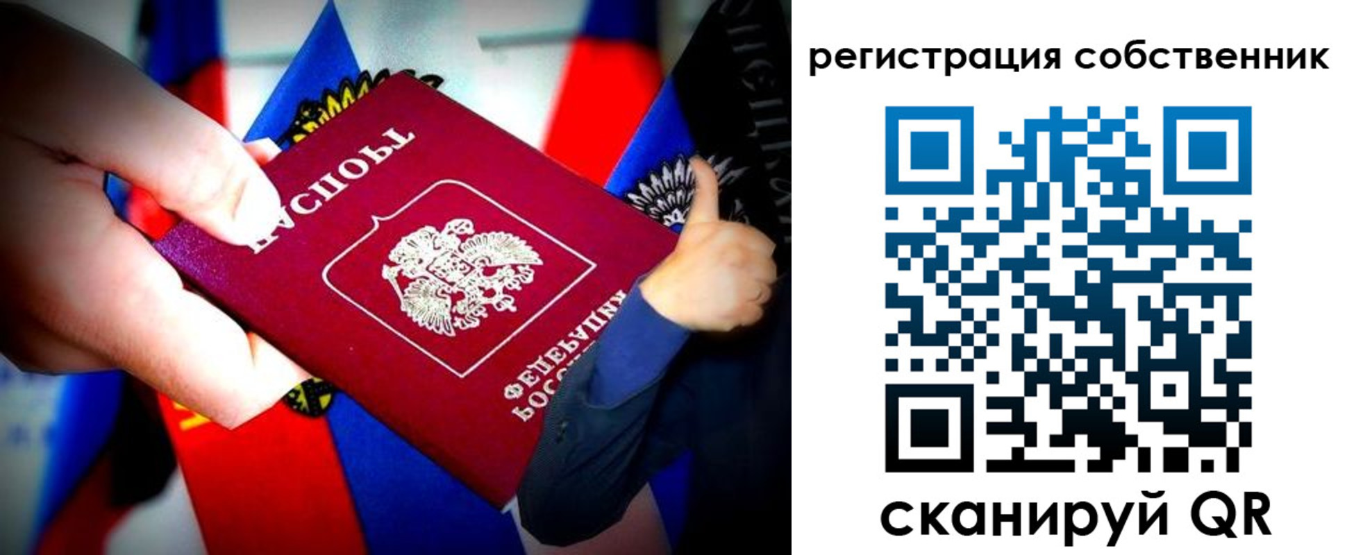 прописка 2025 в Меленках