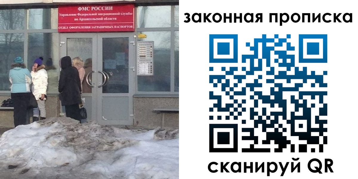 временная регистрация в Меленках