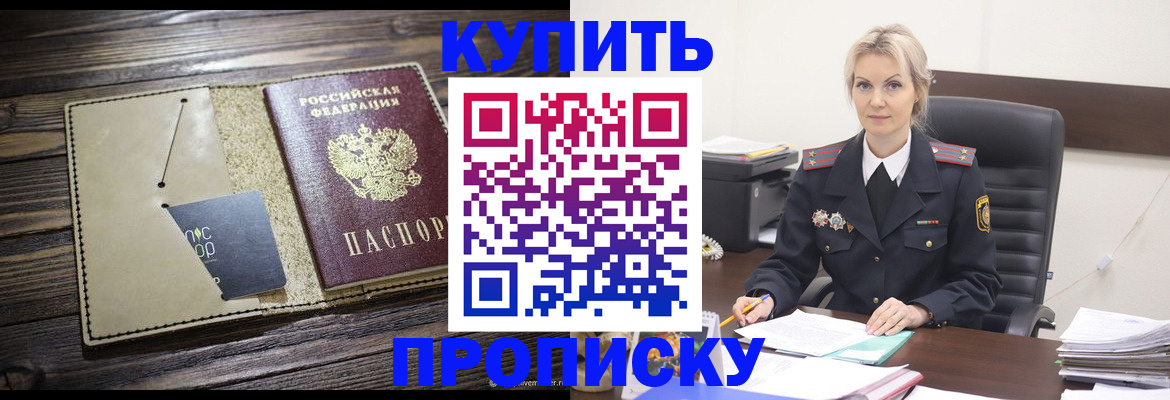 прописка иностранных граждан в Меленках