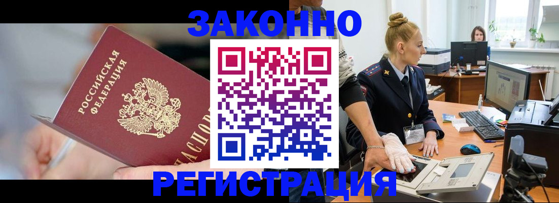временная регистрация поиск в Меленках